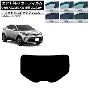 J[tB g^ C-HR ZYX10,NGX10,NGX50,ZYX11  2019N10` O[7520 AKX(1^) tHgN~bN AP-WFPM0374-R1 Car film