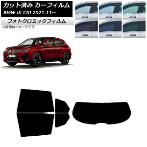 �J�[�t�B���� BMW iX I20 2021�N11���` �u���b�N7535 ���A�Z�b�g(1���^) �t�H�g�N���~�b�N AP-WFPM0378-RDR1 Car film