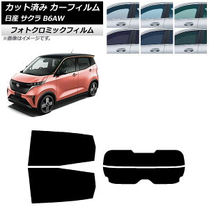 �J�[�t�B���� ���Y �T�N�� B6AW 2022�N06���` ���A�Z�b�g(����) �t�H�g�N���~�b�N �u���[7025 AP-WFPM0391-RDR2 Car film