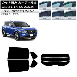 J[tB Y GNXgC T33 2022N07` u[7025 AZbg() tHgN~bN AP-WFPM0392-RDR3 Car film