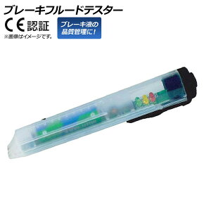 AP �f�W�^�� �u���[�L�t���[�h�e�X�^�[ �iCE�F�؁j APBFT6512 Digital brake fluid tester