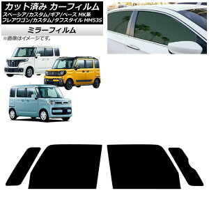 J[tB }c_ XYL tAS/JX^/^tX^C Xy[VA/MA/x[X tghAZbg ~[^Cv AP-WFMF0013-FD Car film