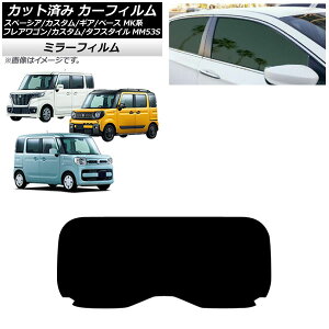 J[tB }c_ XYL tAS/JX^/^tX^C Xy[VA/MA/x[X AKX(1^) ~[^Cv AP-WFMF0013-R1 Car film