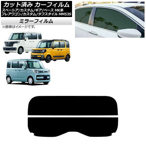 J[tB }c_ XYL tAS/JX^/^tX^C Xy[VA/MA/x[X AKX() ~[^Cv AP-WFMF0013-R2 Car film