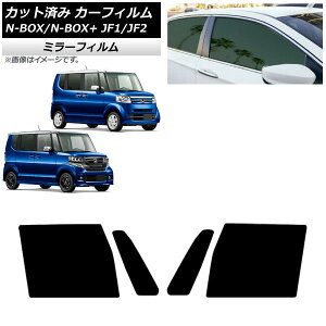 J[tB N-BOX/N-BOX+/JX^ JF1/JF2 2011N12`2017N08 tghAZbg ~[^Cv AP-WFMF0015-FD Car film