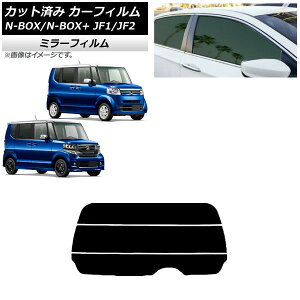 J[tB N-BOX/N-BOX+/JX^ JF1/JF2 2011N12`2017N08 AKX() ~[^Cv AP-WFMF0015-R3 Car film