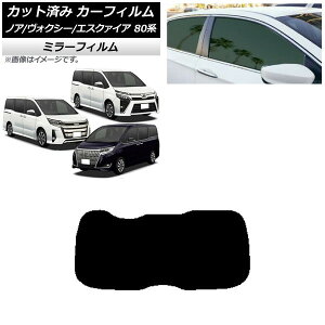J[tB mA/HNV[/GXN@CA 80n 2014N01` AKX(1^) ~[^Cv AP-WFMF0019-R1 Car film