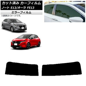 J[tB Y m[g/I[ E13/FE13 SFNE13 2020N12` gbvVF[h ~[^Cv AP-WFMF0030-T Car film