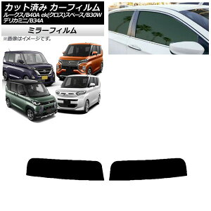 J[tB Y OH [NX eKXy[X/eKNXXy[X/fJ~j B40A/BA1 B34A/B35A/B37A/B38A gbvVF[h ~[^Cv AP-WFMF0032-T Car film