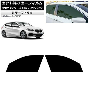 J[tB BMW 1V[Y F40 nb`obN 2019N05` tghAZbg ~[^Cv AP-WFMF0047-FD Car film