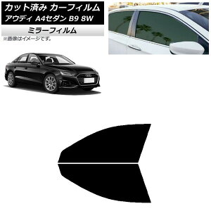 J[tB AEfB A4/S4 Z_ B9 8W 2015N` tghAZbg ~[^Cv AP-WFMF0056-FD Car film