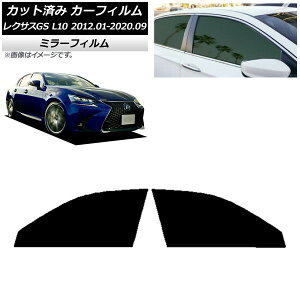 �J�[�t�B���� ���N�T�X GS L10 2012�N01���`2020�N09�� �t�����g�h�A�Z�b�g �~���[�^�C�v AP-WFMF0064-FD Car film