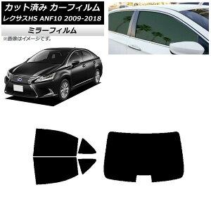 J[tB NTX HS ANF10 2009N07`2018N03 AZbg(1^) ~[^Cv AP-WFMF0065-RDR1 Car film