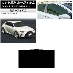 J[tB NTX IS E30 2020N11` T[t ~[^Cv AP-WFMF0067-S Car film
