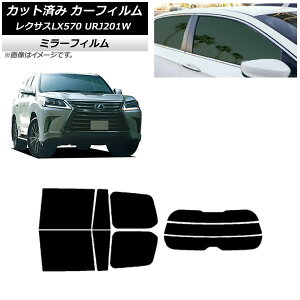 J[tB NTX LX URJ201W 2015N09`2021N10 AZbg() ~[^Cv AP-WFMF0071-RDR3 Car film