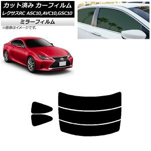 J[tB NTX RC ASC10,AVC10,GSC10 2014N10` AZbg() ~[^Cv AP-WFMF0073-RDR3 Car film