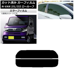 J[tB z_ N-VAN JJ1/2 [[t 2018N07`2021N02 AKX() ~[^Cv AP-WFMF0101-R2L Car film