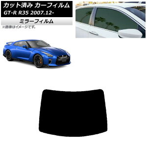 �J�[�t�B���� ���Y GT-R R35 2007�N12���` ���A�K���X(1���^) �~���[�^�C�v AP-WFMF0112-R1 Car film