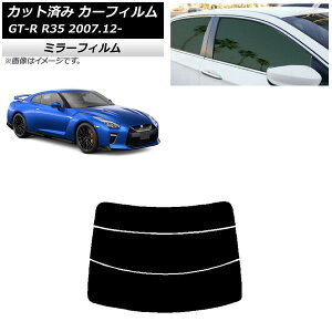J[tB Y GT-R R35 2007N12` AKX() ~[^Cv AP-WFMF0112-R3 Car film