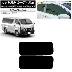 J[tB NV350Lo E26 o 4hA O/W A 3 EŒ葋 ~[^Cv AP-WFMF0124-RD2A Car film