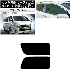 J[tB nCG[X200n 1/2/3^ o 5hA O/Ch A 2 EŒ葋 ~[^Cv AP-WFMF0135-RD1A Car film