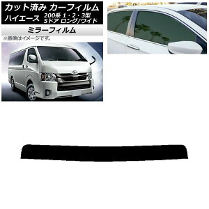 J[tB g^ nCG[X 200n 1/2/3^ o 5hA O/Ch gbvVF[h ~[^Cv AP-WFMF0135-T Car film