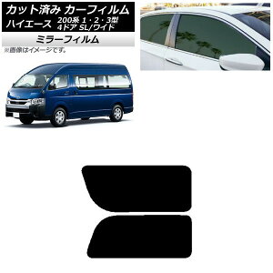 J[tB nCG[X200 1/2/3^ o 4hA X[p[O/Ch A 2 EŒ葋 ~[^Cv AP-WFMF0137-RD1A Car film
