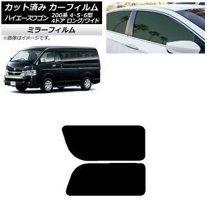 J[tB nCG[X200 4/5/6^ S 4hA O/Ch A 2 EŒ葋 ~[^Cv AP-WFMF0140-RD1A Car film