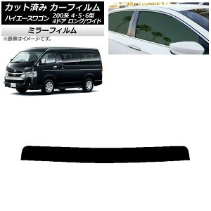 J[tB g^ nCG[X 200n 4/5/6^ S 4hA O/Ch gbvVF[h ~[^Cv AP-WFMF0140-T Car film