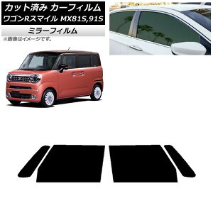J[tB XYL SRX}C MX81S,MX91S 2021N09` tghAZbg ~[^Cv AP-WFMF0156-FD Car film
