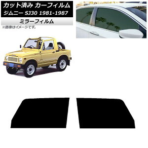 J[tB XYL Wj[ SJ30 1981N`1987N tghAZbg ~[^Cv AP-WFMF0157-FD Car film