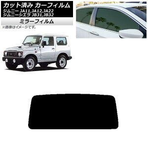 J[tB XYL Wj[/Wj[VG JA11,12,22/JB31,32 AKX(1^) ~[^Cv AP-WFMF0158-R1 Car film