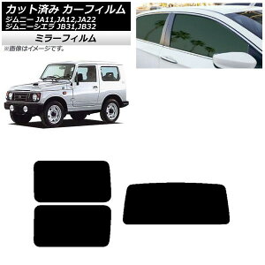 J[tB XYL Wj[/Wj[VG JA11,12,22/JB31,32 AZbg(1^) ~[^Cv AP-WFMF0158-RDR1 Car film