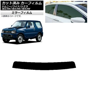 J[tB XYL Wj[/Ch/VG JB23/JB33/JB43 gbvVF[h ~[^Cv AP-WFMF0159-T Car film
