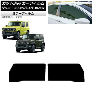 J[tB XYL Wj[/Wj[VG JB64/JB74 2018N07` tghAZbg ~[^Cv AP-WFMF0160-FD Car film