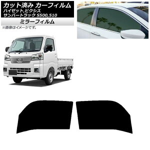 J[tB sNVX/To[/nC[bggbN S500/510U S500/510J S500/510P tghAZbg ~[^Cv AP-WFMF0163-FD Car film