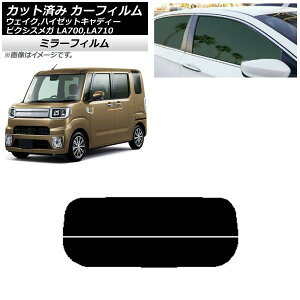 J[tB sNVXK EFCN/nC[bgLfB[ LA700/710A,S,V AKX() ~[^Cv AP-WFMF0165-R2 Car film