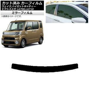 J[tB sNVXK EFCN/nC[bgLfB[ LA700/710A,S,V gbvVF[h ~[^Cv AP-WFMF0165-T Car film