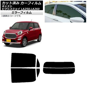 J[tB sNVXWC LXg LA250A,LA260A LA250S,LA260S AZbg() ~[^Cv AP-WFMF0167-RDR2 Car film