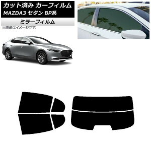 J[tB }c_ MAZDA3 BPn Z_ 2019N05` AZbg() ~[^Cv AP-WFMF0180-RDR2 Car film