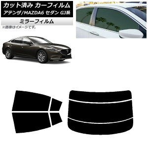 �J�[�t�B���� �}�c�_ �A�e���U/MAZDA6 GJ�n �Z�_�� 2012�N11���` ���A�Z�b�g(����) �~���[�^�C�v AP-WFMF0192-RDR3 Car film