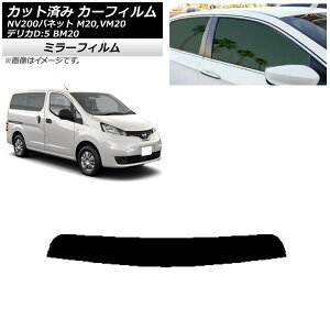 J[tB Y OH NV200olbg fJDF3 M20,VM20 BM20 gbvVF[h ~[^Cv AP-WFMF0221-T Car film