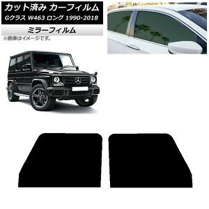 J[tB ZfXExc GNX W463 O 5hA 1990N`2018N tghAZbg ~[^Cv AP-WFMF0233-FD Car film