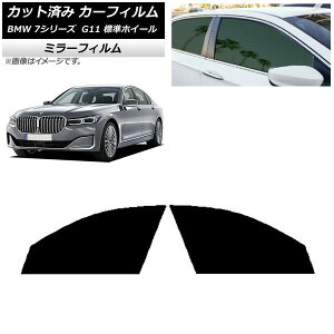 J[tB BMW 7V[Y Z_ G11 WzC[x[X tghAZbg ~[^Cv AP-WFMF0259-FD Car film