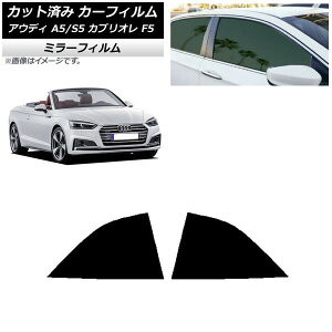 J[tB AEfB A5/S5 JuI F5 2016N`2019N AZbg ~[^Cv AP-WFMF0283-RD Car film
