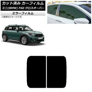 J[tB ~j(BMW) MINI F60 NXI[o[ 2017N` T[t ~[^Cv AP-WFMF0303-S Car film