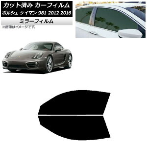 J[tB |VF PC} 981 2012N`2016N tghAZbg ~[^Cv AP-WFMF0314-FD Car film