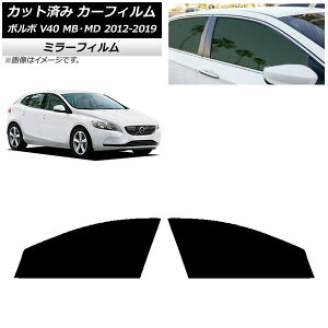 J[tB {{ V40 MB,MD 2012N`2019N tghAZbg ~[^Cv AP-WFMF0333-FD Car film