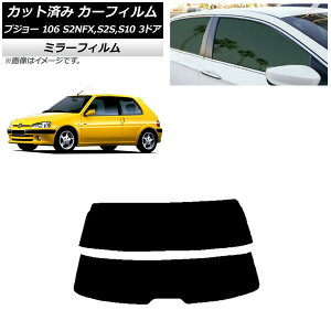 �J�[�t�B���� �v�W���[ 106 S2NFX,S2S,S10 3�h�A 1995�N�`2003�N ���A�K���X(����) �~���[�^�C�v AP-WFMF0348-R2 Car film