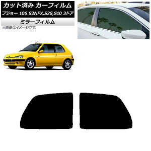 �J�[�t�B���� �v�W���[ 106 S2NFX,S2S,S10 3�h�A 1995�N�`2003�N ���A�T�C�h�� �~���[�^�C�v AP-WFMF0348-RD Car film